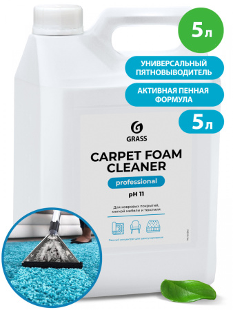 Очиститель ковровых покрытий концентрат CARPET FOAM CLEANER, 5л