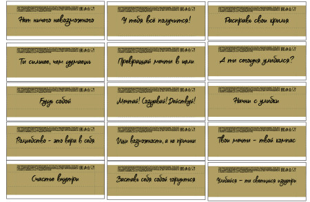 сахар Пожелания