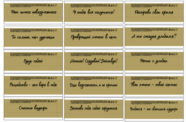 сахар Пожелания