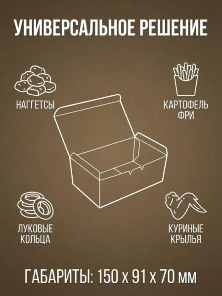 Коробка ECO FASTFOOD BOX L 150x91x70 DoEco крафт – СМП-Склад, 3