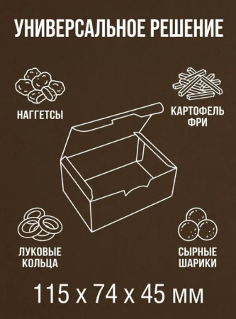 Коробка DOECO ECO FASTFOOD BOX S 115x75x45 Крафт  – СМП-Склад, 3