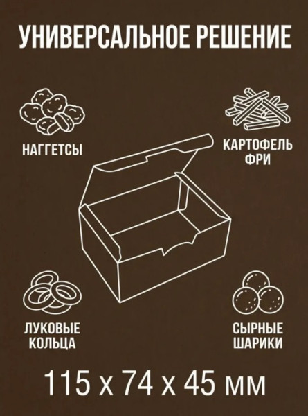 Коробка DOECO ECO FASTFOOD BOX S 115x75x45 Крафт  – СМП-Склад, 3