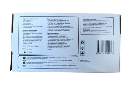 нитрил черн