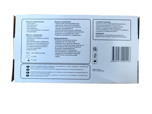 Перчатки нитриловые черные Basic L 100шт неопудренные Перчатки нитриловые черные Basic L 100шт неопудренные