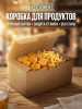 Коробка ECO FASTFOOD BOX L 150x91x70 DoEco крафт – СМП-Склад (миниатюра), 4