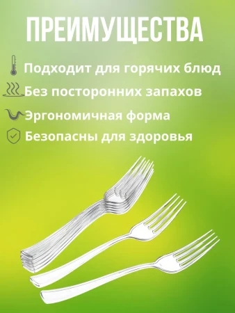 Вилка пластиковая 180мм ПРЕМИУМ прозрачная (ПП) – СМП-Склад, 2