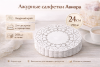 Салфетки ажурные круглые Д-24см 250шт Авиора – СМП-Склад (миниатюра), 2