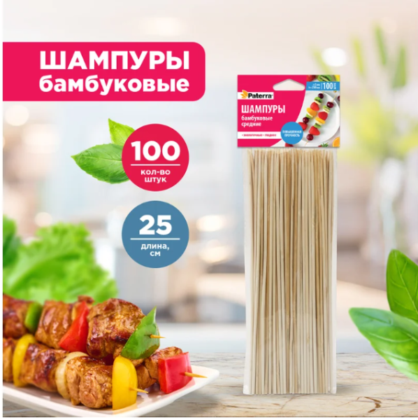 Палочки бамбуковые для шашлыка 25см Paterra 100шт – СМП-Склад, 2