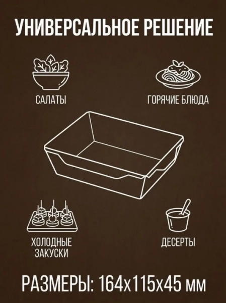 Короб бумажный под салат ECO OPSALAD 500 DoEco (164х115х45 мм) без крышки – СМП-Склад, 2