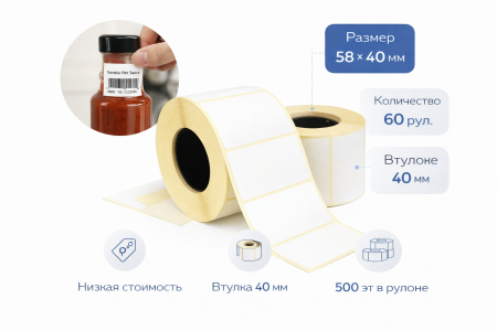 Термоэтикетки ЭКО 58х40мм 500эт – СМП-Склад, 2