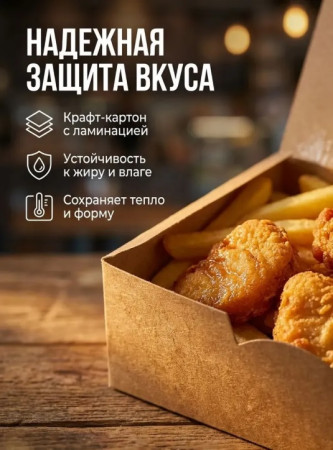 Коробка ECO FASTFOOD BOX L 150x91x70 DoEco крафт – СМП-Склад, 5