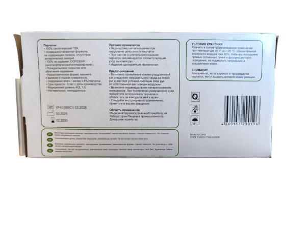 Перчатки виниловые Basic размер L прозрачные неопудренные 100шт Перчатки виниловые Basic размер L прозрачные неопудренные 100шт